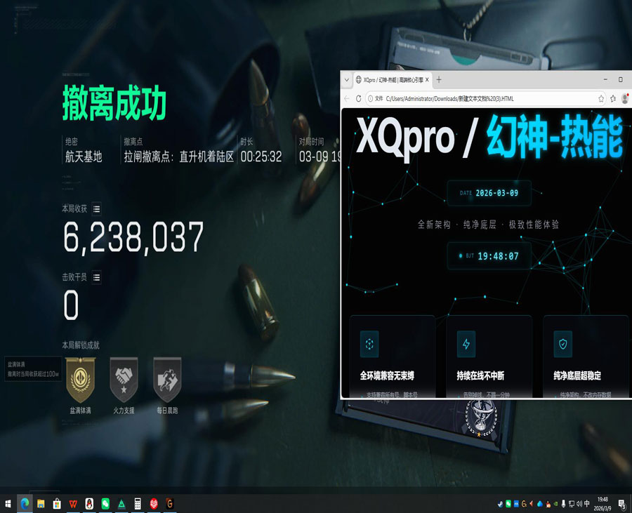 三角洲物资透视辅助软件效果